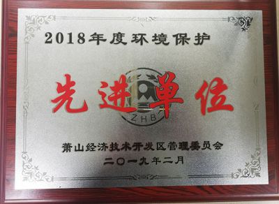 The Advanced Unit of Environmental Protection in 2018