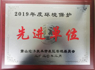 The Advanced Unit of Environmental Protection in 2019