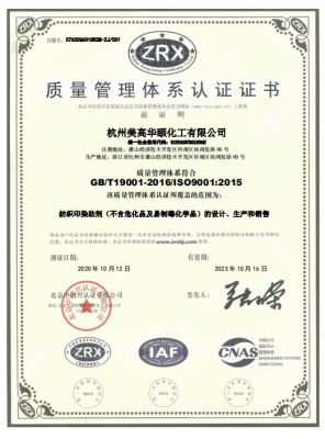 ISO9001 Quality Management System Certification