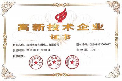 Zhejiang Provincial High-Tech Enterprise Certificate